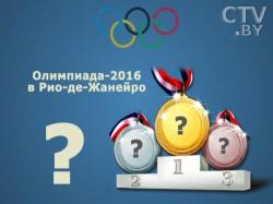 Todas las medallas del equipo nacional de Bielorrusia en los Juegos Olímpicos de 2016 en Río