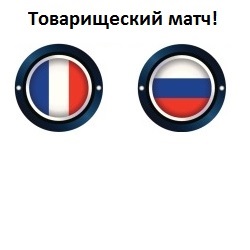 Rusia - Francia: difusión en línea, cuenta y previsión