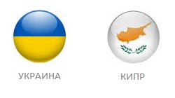 Ucrania - Chipre: pronóstico, en línea y cuenta
